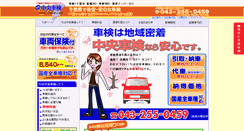 Desktop Screenshot of c-shaken.com